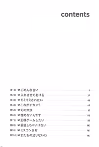 Page 4 of Pururun Seminar 1 - preview thumbnail
