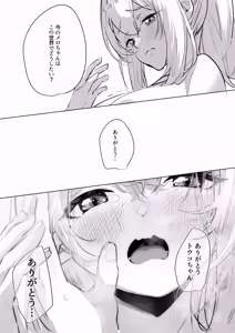 Page 16 of Futanari Akuyaku Reijou ni Tensei shita no de Otomege no Heroine o Kouryaku Shimasu 3 - preview thumbnail