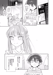 Page 2 of ♂ ga Uke. Wani-chan x Same-kun Zenpen - preview thumbnail