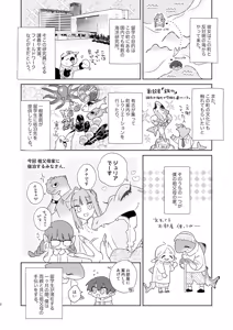 Page 3 of ♂ ga Uke. Wani-chan x Same-kun Zenpen - preview thumbnail