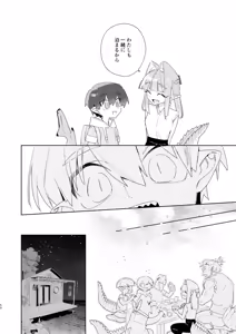 Page 51 of ♂ ga Uke. Wani-chan x Same-kun Zenpen - preview thumbnail