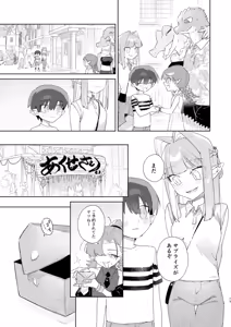 Page 74 of ♂ ga Uke. Wani-chan x Same-kun Zenpen - preview thumbnail