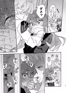 Page 12 of Osu ga Uke. Ryokuryuu-chan x Nezumi-kun - preview thumbnail