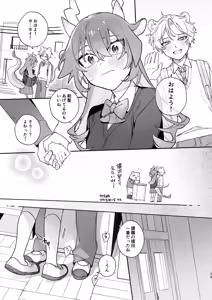 Page 34 of Osu ga Uke. Ryokuryuu-chan x Nezumi-kun - preview thumbnail
