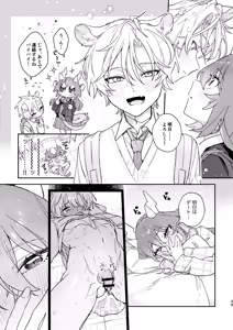 Page 48 of Osu ga Uke. Ryokuryuu-chan x Nezumi-kun - preview thumbnail