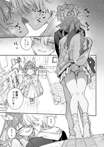 Page 56 of Osu ga Uke. Ryokuryuu-chan x Nezumi-kun - preview thumbnail