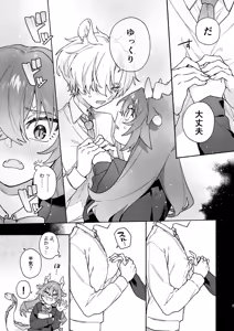 Page 6 of Osu ga Uke. Ryokuryuu-chan x Nezumi-kun - preview thumbnail
