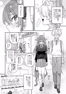 Page 9 of Osu ga Uke. Ryokuryuu-chan x Nezumi-kun - preview thumbnail