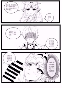 Cartethyia Size Conversion - hentai manga cover image