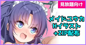 Maid Yuuka — hentai manga cover on Fhentai