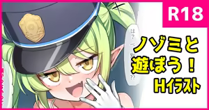 Nozomi to Asobou! — hentai manga cover on Fhentai