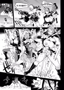 Page 143 of JK퇴마부 season 4 - preview thumbnail