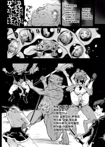Page 62 of JK퇴마부 season 4 - preview thumbnail