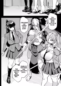 Page 79 of JK퇴마부 season 4 - preview thumbnail