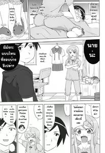 Page 11 of Ore to Imouto no 200-nichi Sensou - preview thumbnail
