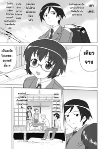 Page 9 of Ore to Imouto no 200-nichi Sensou - preview thumbnail