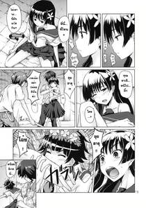 Page 14 of i.Saten - preview thumbnail