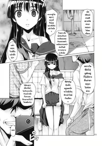 Page 6 of i.Saten - preview thumbnail
