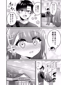 Page 15 of TS Matchinguapuri ga Kaeta Ore no Subete - preview thumbnail