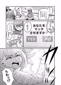 Page 4 of TS Matchinguapuri ga Kaeta Ore no Subete - preview thumbnail