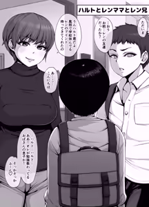 Page 584 of Pink Ocean - preview thumbnail