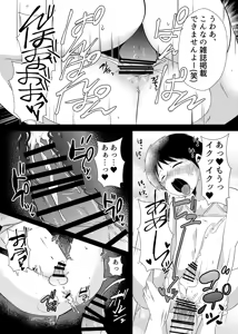 Page 16 of えっちなおしゃしんとっちゃお - preview thumbnail