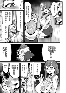 Page 15 of Kousoku wa Tomodachi de - preview thumbnail