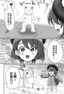Page 3 of Gyaku ni GET Sarete SEX Shoubu Saserareru Hon - preview thumbnail