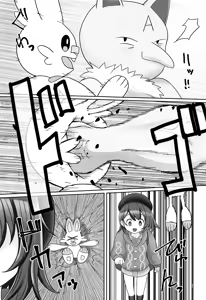 Page 4 of Gyaku ni GET Sarete SEX Shoubu Saserareru Hon - preview thumbnail