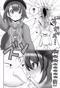 Page 5 of Gyaku ni GET Sarete SEX Shoubu Saserareru Hon - preview thumbnail