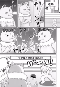 Page 8 of Gyaku ni GET Sarete SEX Shoubu Saserareru Hon - preview thumbnail