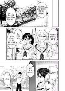 Page 8 of Tsugou Ii Onna desu. - preview thumbnail