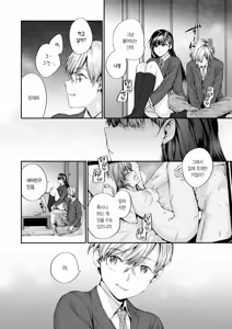 Page 5 of Watashi mo… | 나도… - preview thumbnail