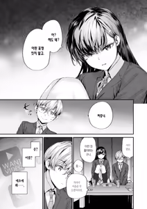 Page 6 of Watashi mo… | 나도… - preview thumbnail