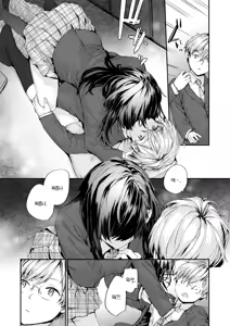 Page 8 of Watashi mo… | 나도… - preview thumbnail