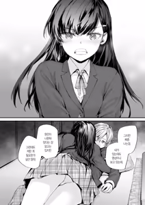 Page 9 of Watashi mo… | 나도… - preview thumbnail