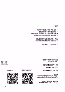 Page 59 of Boku no Mama wa Otouto no Mae de dake Dosukebe ni Naru (decensored) - preview thumbnail