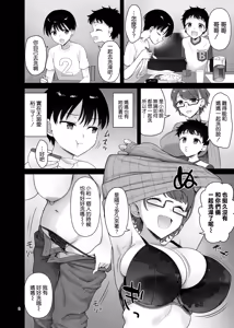 Page 9 of Boku no Mama wa Otouto no Mae de dake Dosukebe ni Naru (decensored) - preview thumbnail