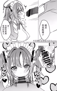 Page 7 of Gakuensai Maid Yuuka to Nakadashi H - preview thumbnail