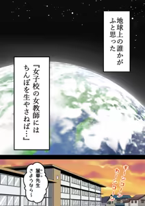 Page 4 of joshikou no futanari kyoushi ga chinpo de gakkyu houkai #1 - preview thumbnail