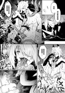 Page 12 of Mugen ni Shizumu - preview thumbnail