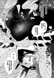 Page 16 of Mugen ni Shizumu - preview thumbnail