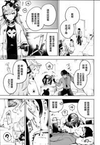 Page 2 of Mugen ni Shizumu - preview thumbnail