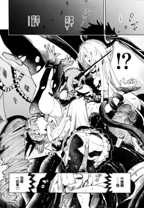 Page 3 of Mugen ni Shizumu - preview thumbnail