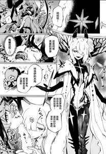 Page 4 of Mugen ni Shizumu - preview thumbnail