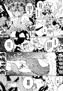 Page 5 of Mugen ni Shizumu - preview thumbnail