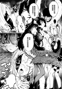 Page 9 of Mugen ni Shizumu - preview thumbnail