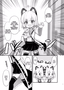 Page 2 of Mama Momoi no Kanousei | 마마 모모이의 가능성 - preview thumbnail
