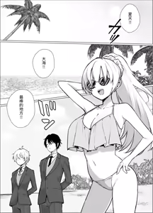 Page 2 of Nangoku no Bessou de Bakunyuu Ojou-sama & Ouji-sama kei Shitsuji to Hamehoudai Natsuyasumi o Sugosu Hanashi - preview thumbnail