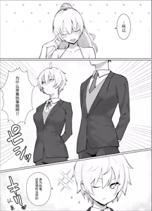 Page 3 of Nangoku no Bessou de Bakunyuu Ojou-sama & Ouji-sama kei Shitsuji to Hamehoudai Natsuyasumi o Sugosu Hanashi - preview thumbnail